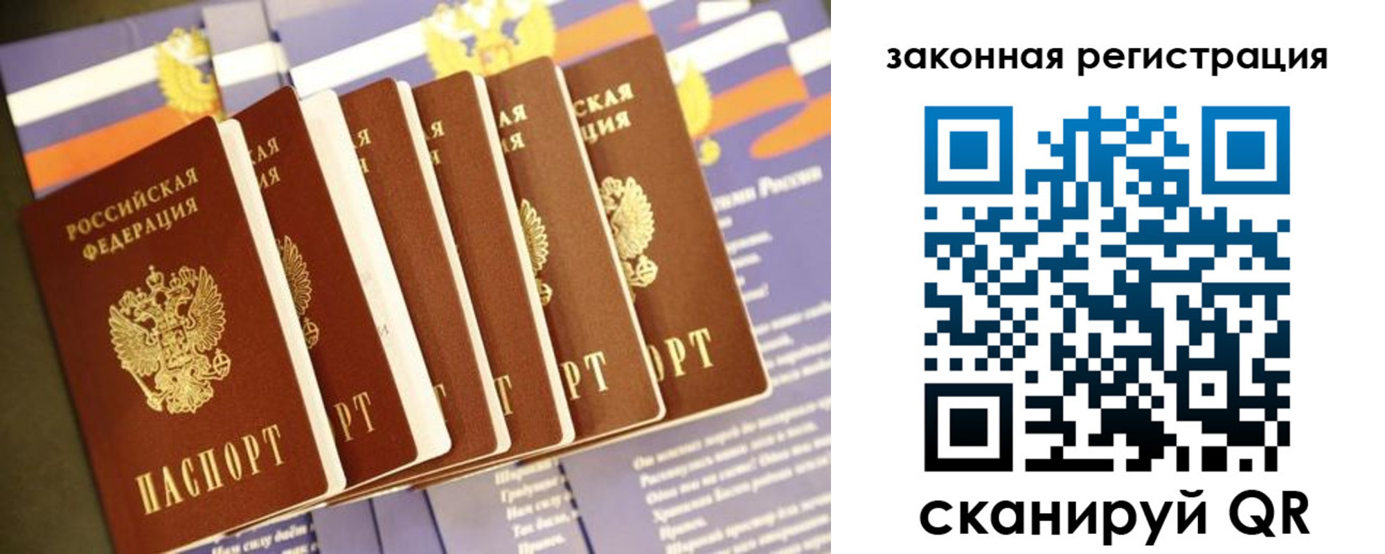 прописка регистрация в Тынде